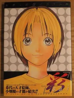 週刊少年ジャンプ 1999年52.53号ニコロビン登場話 - メルカリ