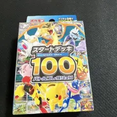 【新品】ポケモンカード スタートデッキ100　MEGA バトルコレクションのサムネイル