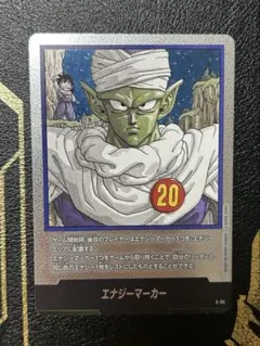 ドラゴンボールフュージョンワールド エナジーマーカー 銀 e-86 38巻