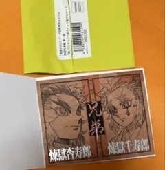 無限列車編　第一期　二つ折りチェキ風ブロマイド 煉獄杏寿郎 煉獄千寿郎　鬼滅の刃
