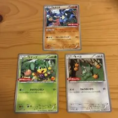 ポケモンパンプロモ ルカリオ ヤナップ キバゴのサムネイル