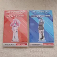 ホロライブ ホロマート さくらみこ 星街すいせい アクリルスタンド みこめっと