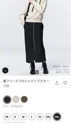 ジーユー　裏フリースフロントジップスカート Q 3XL