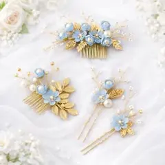 ヘアアクセサリー 4点セット 青 花 ゴールド 結婚式 お呼ばれ パーティー