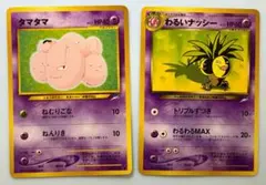 Neoタマタマ＆わるいナッシー ポケモンカード旧裏