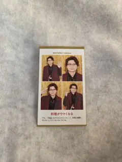 横尾渉 切り抜き 4種類