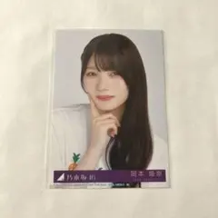 乃木坂46 筒井あやめ Same Numbers封入生写真 - メルカリ