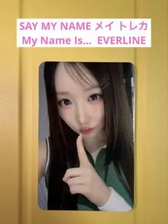 2026年最新】SayMyName メイ トレカの人気アイテム - メルカリ
