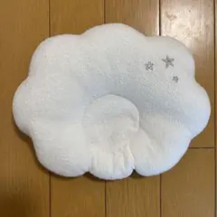 雲形ベビー枕