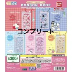 サンリオキャラクターズ ボンボンドロップ ミニチュアチャーム2 全5種　コンプ