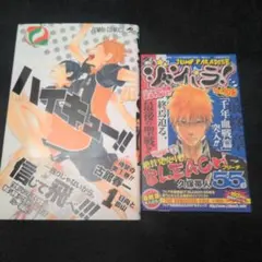 2026年最新】ハイキュー 1巻 初版の人気アイテム - メルカリ