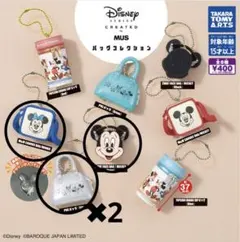 Disney ミッキー バッグコレクション　ディズニー　ガチャガチャ