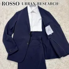 【美品✨】アーバンリサーチROSSO　セットアップ　スーツ　洗える　紺　薄手　M