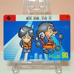 機動警察パトレイバー カードダス No.2 内海、バド、黒崎 グリフォン