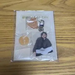 永瀬廉　御曹司の恋はムズすぎる アクリルキーホルダー