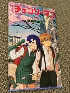 映画 チェンソーマン 入場者特典 小冊子 特典 第6弾 別カバーバージョン