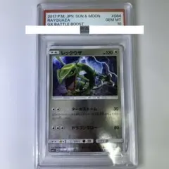 PSA10 レックウザ 084/114 ミラー GXバトルブースト ポケカ