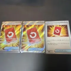 ポケモンカード　スペシャルレッドカード