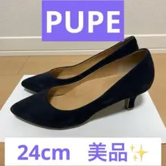 【美品】お買得品！PUPE パンプス　ネイビー　スエード 24cmのサムネイル