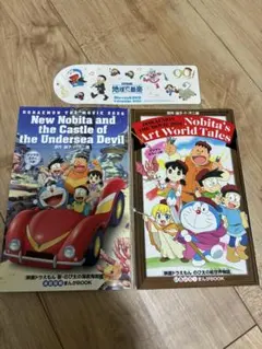 ドラえもん新のび太の海底鬼岩城　のび太の絵世界物語まんがBOOK➕特典ステッカー