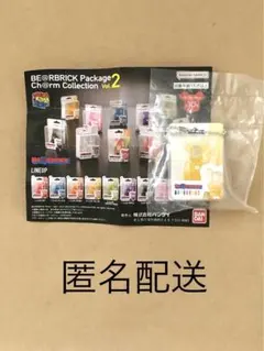 匿名配送　ベアブリック パッケージチャームコレクション Vol.2 イエロー