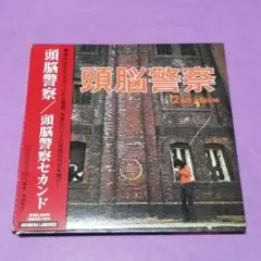 LP）頭脳警察／頭脳警察セカンド・アルバム オリジナル 帯付