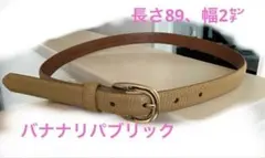 バナナリパブリック☆レザーベルト、ベージュ、レディースのサムネイル