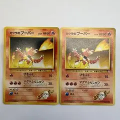 ポケモンカード カツラのブーバー マグマラシ 旧裏面 2枚セット 2026年最新】カツラのブーバーの人気アイテム - メルカリ