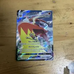 バシャーモVMAX CSR S8b VMAXクライマックス 217/184