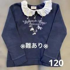 メゾピアノ　衿つきネックレス刺繍トレーナー　ネイビー　120