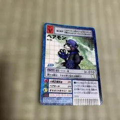 旧デジモンカードゲーム ベアモン Bo-704