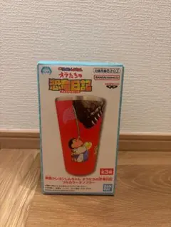 クレヨンしんちゃん タンブラー オラたちの恐竜日記
