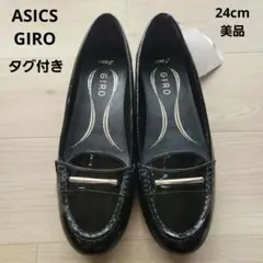 ASICS GIRO パンプス ローファー パテントレザー 黒 24 タグ付きのサムネイル