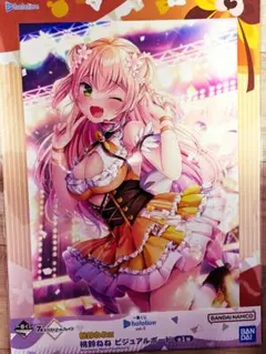 ビジュアルボード　桃鈴ねね