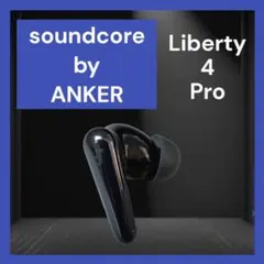 SoundCore Liberty 4 Pro 右イヤホン ブラック