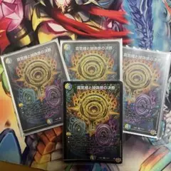 即日発送 匿名配送 真気楼と試練の決断　パーフェクトペテンシー 4枚セット ☆ デュエルマスターズ 真気楼と誠偽感の決断 パーフェクトペテンシー