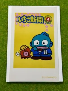 サンリオキャラクターズ　シークレット　いちご新聞　スマロイド　ハンギョドン