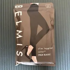 【新品】BELMIS スリムレギンス TRUE BLACK Lサイズ