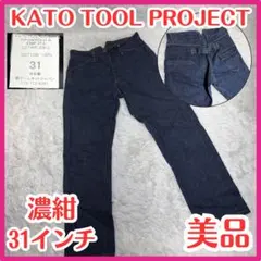 美品☆カトー ' セルビッチ シンチバック デニム パンツ31 濃紺 KATO'