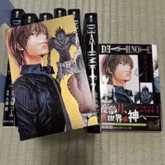 DEATH NOTE 全巻　ポストカード付き