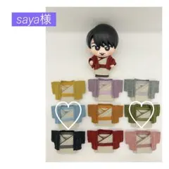 saya様専用 すのチルソフビ 服 着物