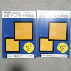2025年最新】テスト予想問題の人気アイテム - メルカリ