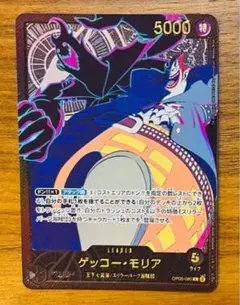 2025年最新】ゲッコー・モリア リーダーパラレルの人気アイテム