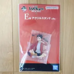 【匿名配送】一番くじ 劇場版ハイキュー!! ゴミ捨て場の決戦２ 西谷夕