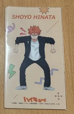 ハイキュー　喜怒哀楽フェア　特典　日向翔陽