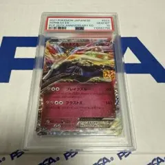 PSA10 ゼルネアス　EX 25TH プロモ　ポケモンカードゲーム