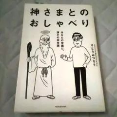 さとうみつろう本11冊セット 楽天市場】さとうみつろう 本の通販