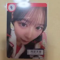 ③　月足天音　トレカ