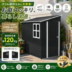 即決】物置 プレハブ 屋外 スチール 倉庫 戸外収納庫 前後傾斜選べる 