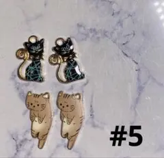 猫デザイン ハンドメイド チャーム 4個セット